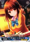  GF/W38-090 C キラ★ガール 椎名心実 