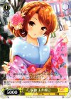 【傷】振袖 玉井麗巳