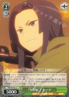  GGO/S59-017 U 《SHINC》トーマ 