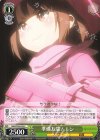  GGO/S59-023 C 準備万端! レン 