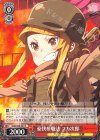  GGO/S59-041 R 豪快な戦法 フカ次郎 