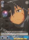  GGO/S59-081 U 不服なピトフーイ 