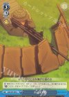 GGO/S59-096 U エムの楯
