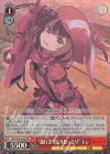 GGO/S59-042S SR “超行き当たりばったり”レン