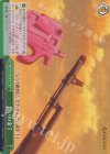 GGO/S59-031R RRR 誓いの金丁