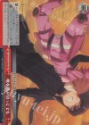 GGO/S59-066R RRR 喉を噛み切ってでも 