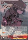 GGO/S59-037SP SP イカれたレン(サイン入り)
