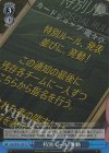  GGO/SE50-58H HU 特別ルール、発動 