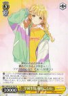  GIM/W124-T05 TD 学園生活 藤田ことね 