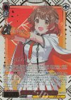 GIM/W124-037EX SEC White Night! White Wish! 花海佑芽(サイン入り)
