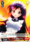  GU/W44-T03 TD メイド服姿のリゼ 