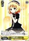  GU/W44-004 R お嬢様気質 シャロ 