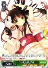  GU/W44-019 R はんなり 千夜 