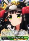 GU/W44-022d U “甘兎庵の看板娘”千夜