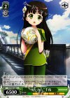 GU/W44-028 C “サッカー”千夜