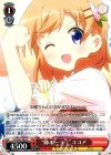  GU/W44-040 U “姉オーラ?”ココア 