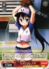 GU/W44-053 C ピッチャー リゼ