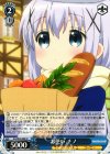  GU/W44-086 U お使い チノ 