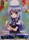 GU/W44-074S SR 中学生 チノ