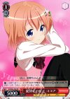  GU/W44-P08 PR 旋律にのせて ココア 