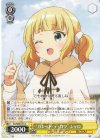  GU/W88-010 C “ガレット・デ・ロワ” シャロ 
