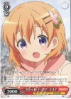  GU/W88-053 C “ガレット・デ・ロワ” ココア 