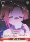 GU/W88-062 U モカのコーヒー