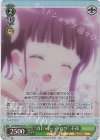  GU/W88-020S SR “ガレット・デ・ロワ” 千夜 