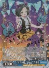  GU/W88-067SP SP “オフの過ごしかた” 真手凛(金箔サイン入り) 
