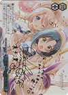 GU/W88-107SSP SSP ウサギのカルーセル(金箔サイン入り)