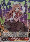 GU/W88-031SP SP “ラビットハウスごっこ” モカ(ピンク箔サイン入り)