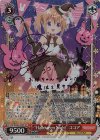 GU/W88-033SP SP “Halloween Night” ココア(ピンク箔サイン入り)