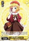 GU/W57-P01 PR お菓子な休日 シャロ