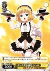  GU/W57-009 C ポットでお届けシャロ 