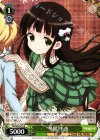  GU/W57-015 R “冬服”千夜 