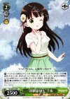 GU/W57-016 R “幼馴染同士”千夜