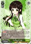 GU/W57-017 R For You!千夜
