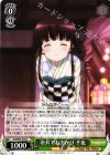  GU/W57-018 U 浴衣でお出かけ千夜 