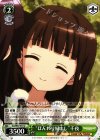 GU/W57-019 U “ほんわり励まし”千夜