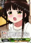  GU/W57-021 C お見送り千夜 