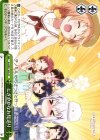  GU/W57-026 CC にぎやかなお見送り 