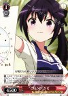 GU/W57-045 U “ごほうび”リゼ