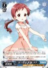  GU/W57-076 R おっとりした妹メグ 