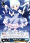 GU/W57-082 U 魔法少女チノ