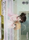  GU/W57-012R RRR 一緒にお風呂 