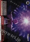  GU/W57-067R RRR ただいま 