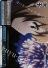 GU/W57-097Ra RRR おかえりなさい