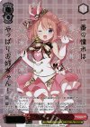 GU/W57-027 SEC “将来のユメ”ココア(箔押し入り)