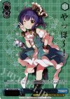 GU/W57-074 SEC 元気な妹マヤ(箔押し入り)