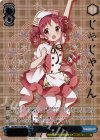 GU/W57-076 SEC おっとりした妹メグ(箔押し入り)